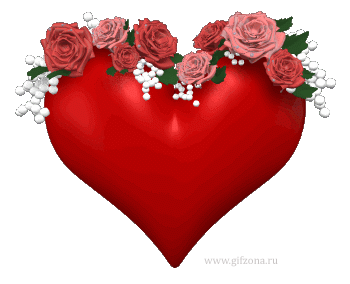 Гиф: Милые красные сердца в розах